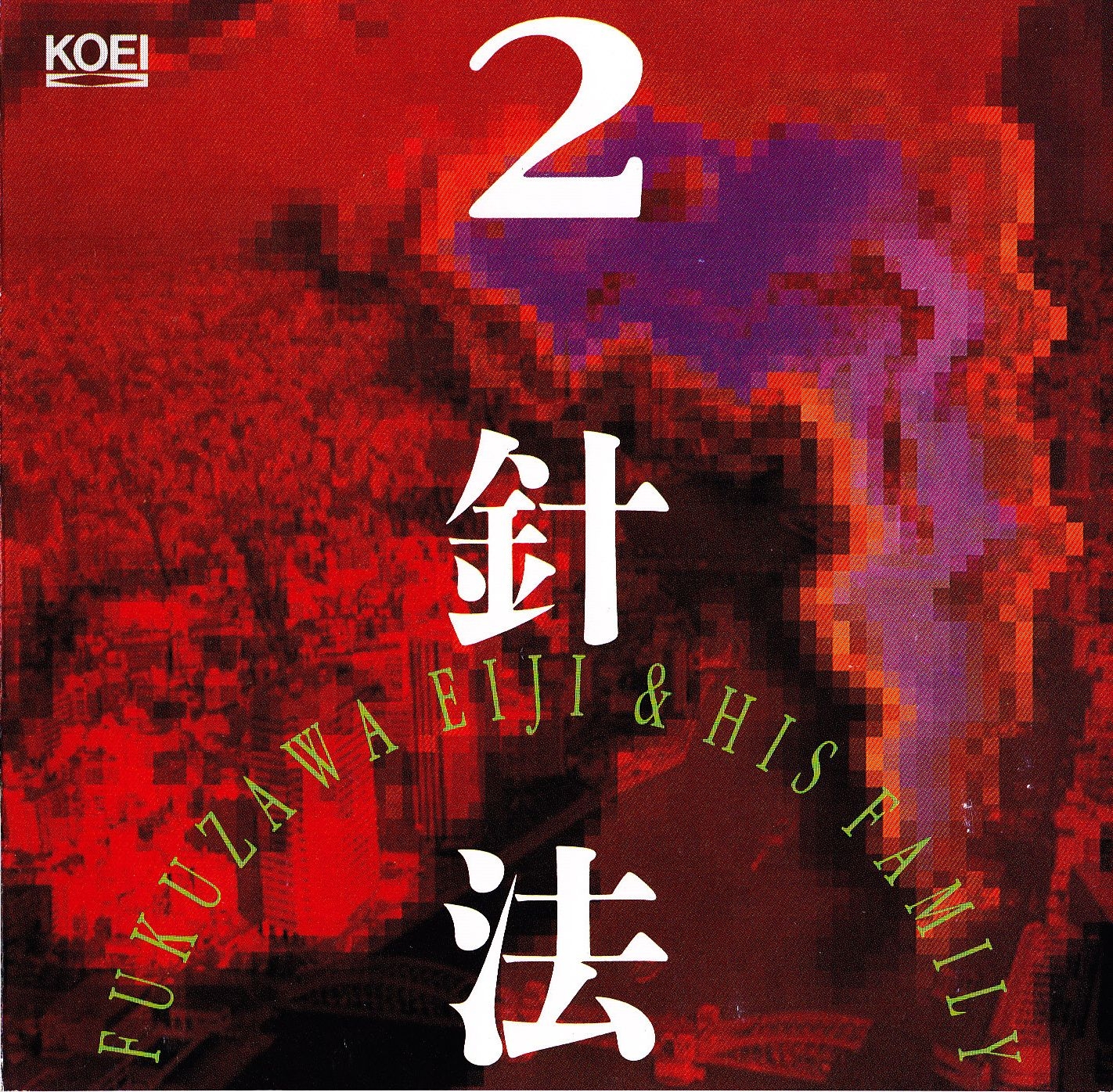 邦楽 KYOKUTOU OUTBREAK II & I DISCOGRAPHY | KYOKUTOU OUTBREAK